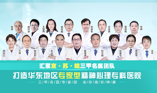 南京人说抑郁